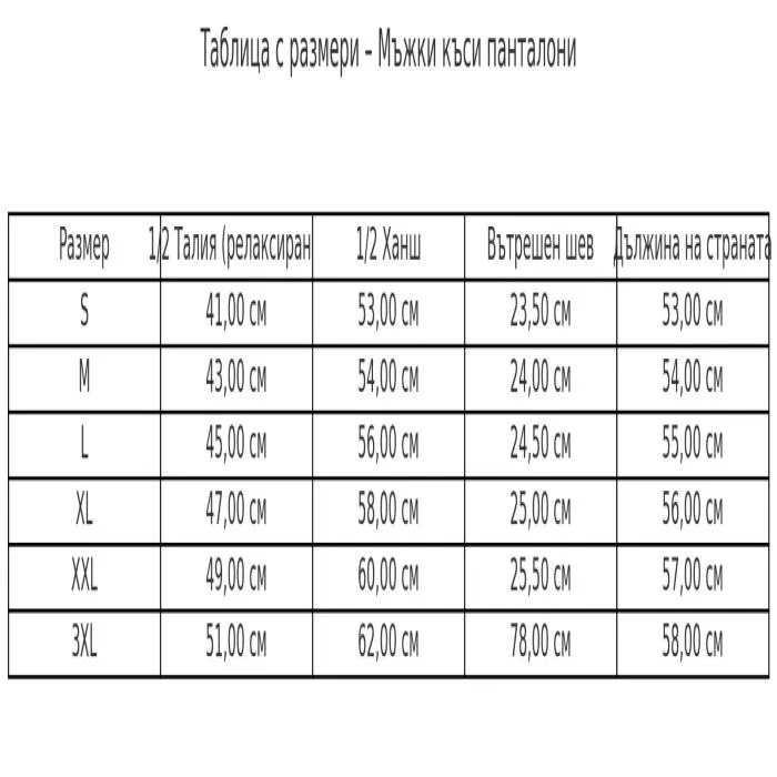 Къси Панталони KNasar  ( черни )