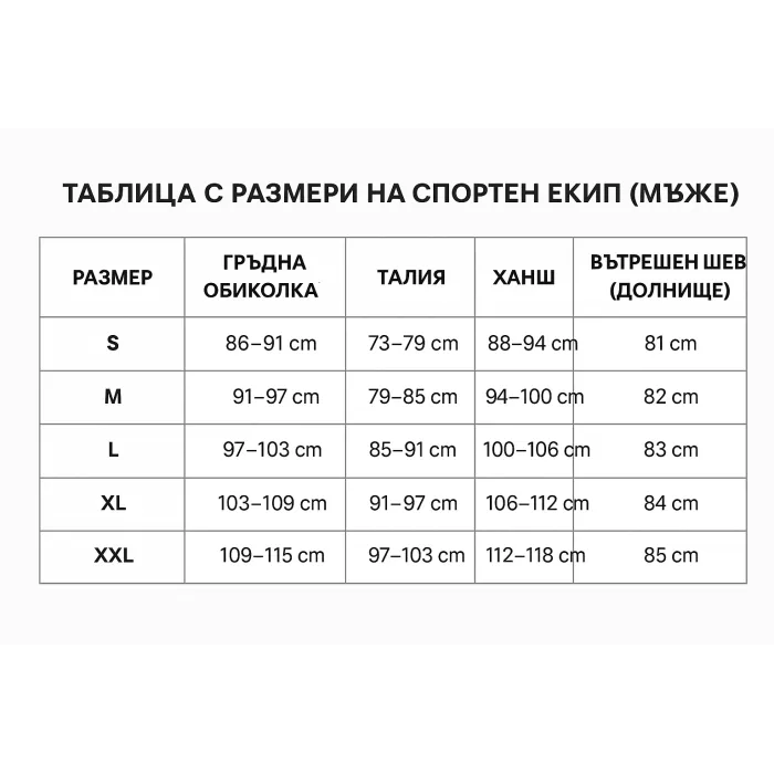 Спортен Екип Карлос Насар - Черен